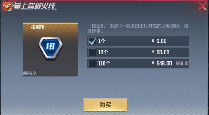 【cf手游】元旦扭蛋机正式上线,孟德/星象双双加盟!