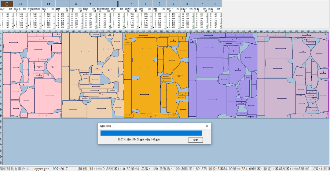 的软件计算能力可在几分钟内上千万次的排料结果中选出一种省料方案