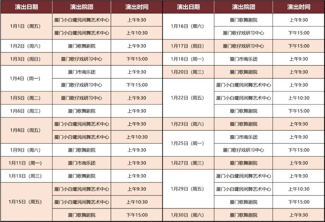 看百年厦门,听音乐会……2021年,你的看展观剧指南焕然1新!