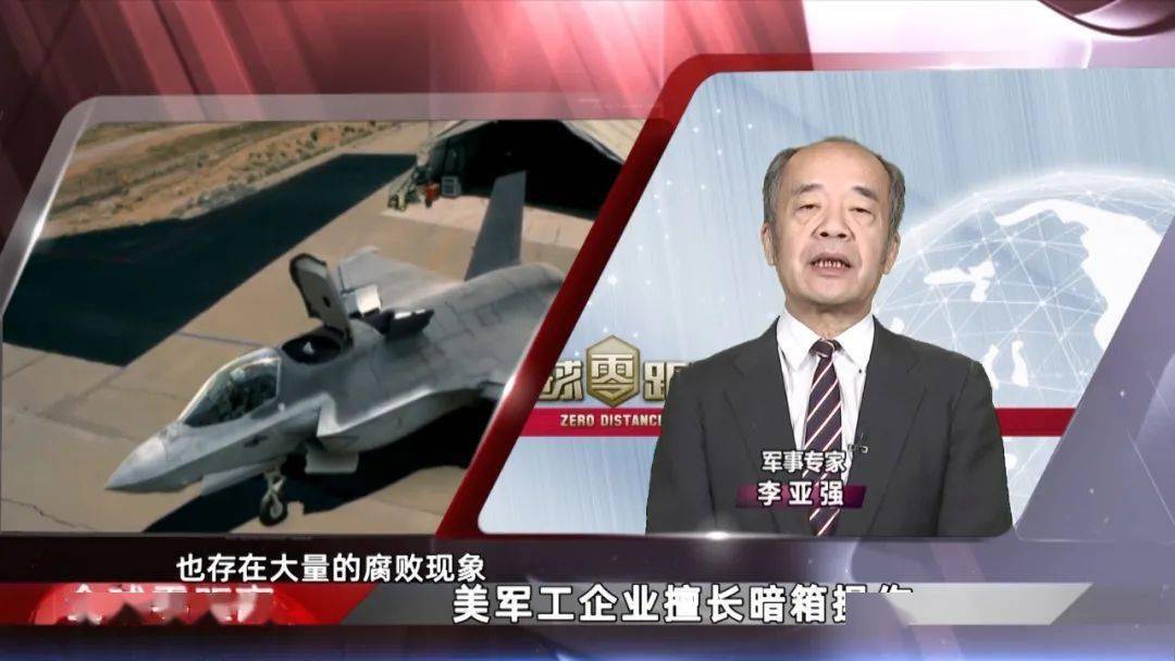 美国军工企业背后"小动作"不断 却拿下一个个大单_李亚强