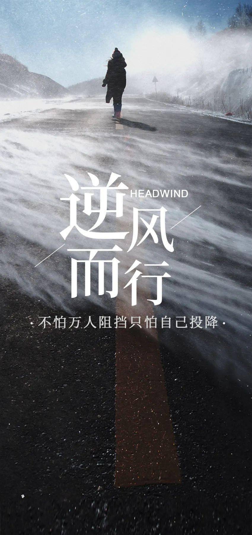 朋友圈精辟正能量语录分享 清晨正能量满满的说说图片合集