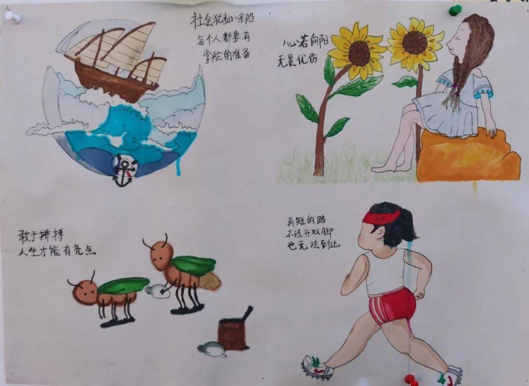 一句又一句的心理格言,一幅又一幅的四格漫画深深地表达了自己对心理