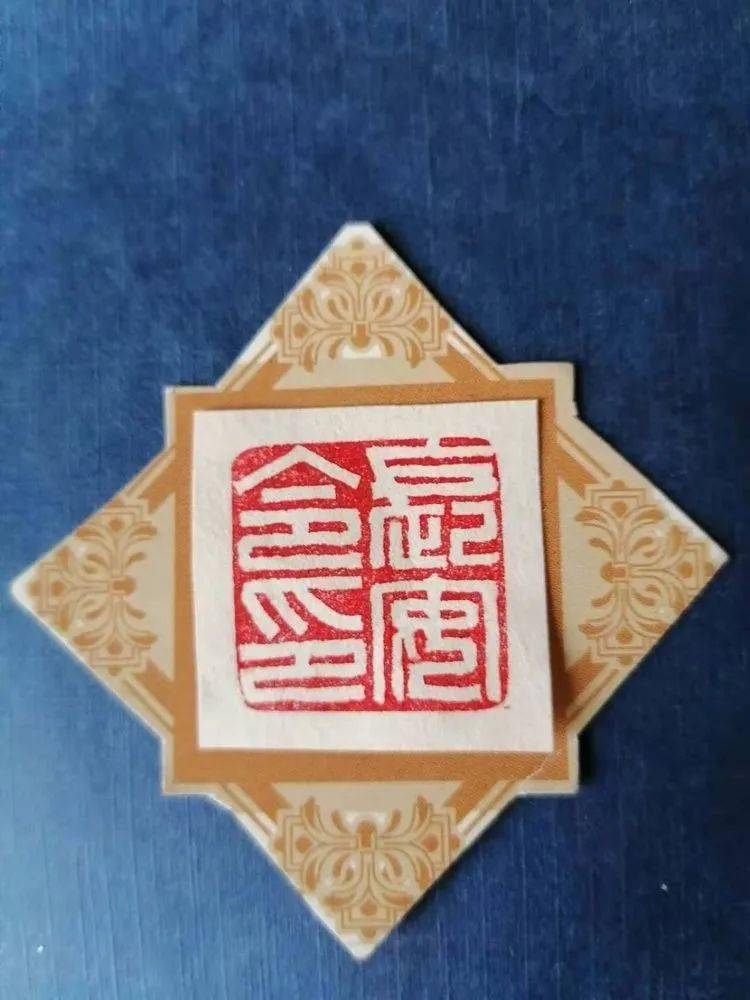 长安令印恒启老当益壮李少君瑞日祥云和风甘雨勤能补拙水滴石穿