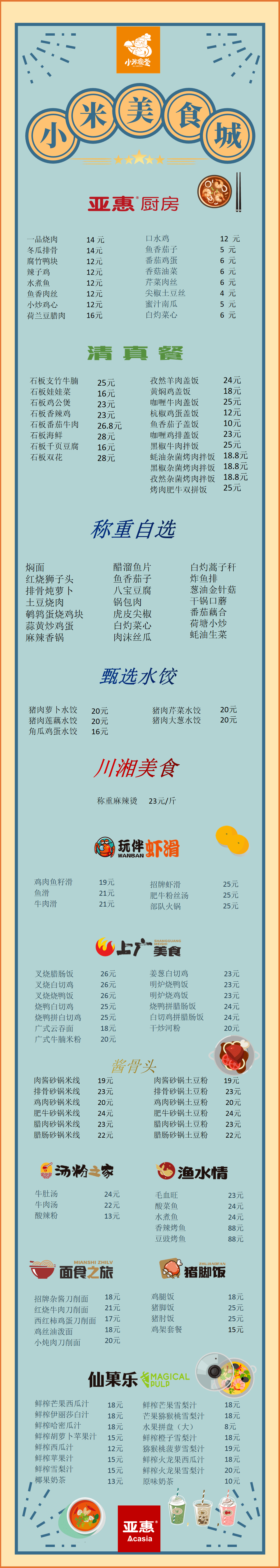 subway赛百味价格表图片