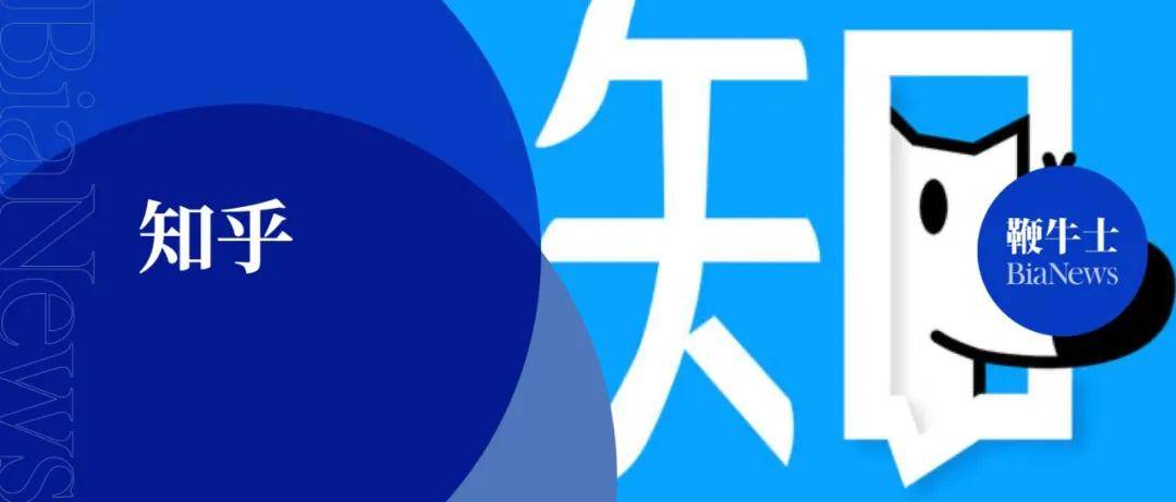 知乎上市,"钱途"未卜