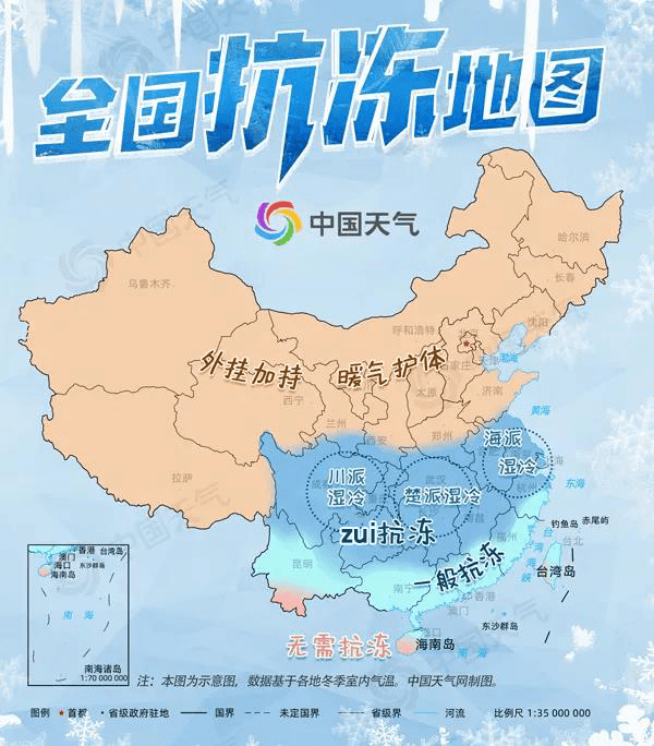 耐寒地图出炉,海口加入降温大军!气温跌至"1"开头,冷冷冷!