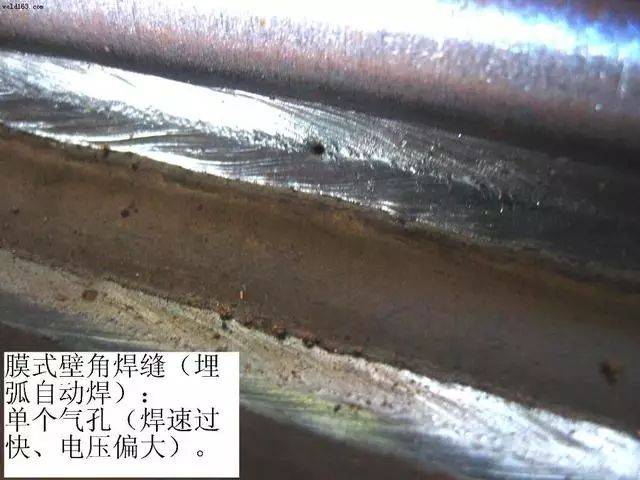 硬货!典型的焊接缺陷的照片