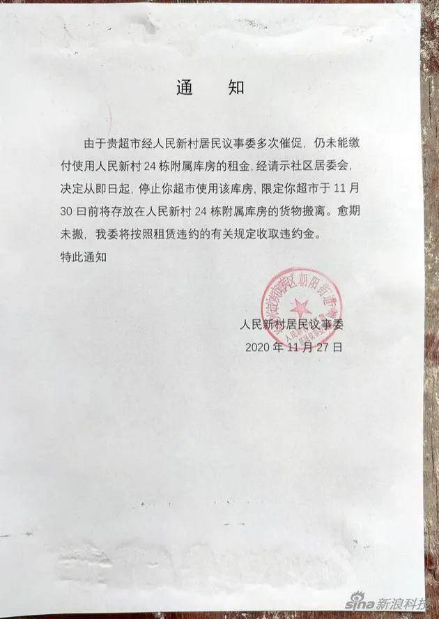 新佳宜是湖南本地的连锁便利店品牌,在社区团购平台的价格战下,也不得