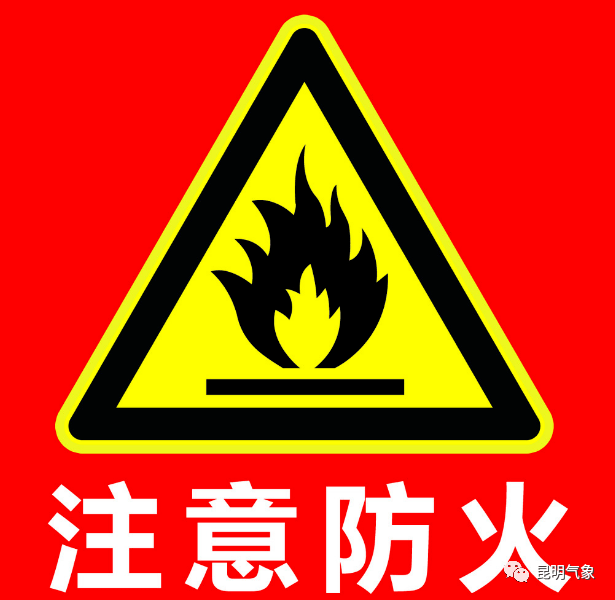 每周一普(十二)| 冬季空气干燥易引发火灾 公众需提高防火意识_充电