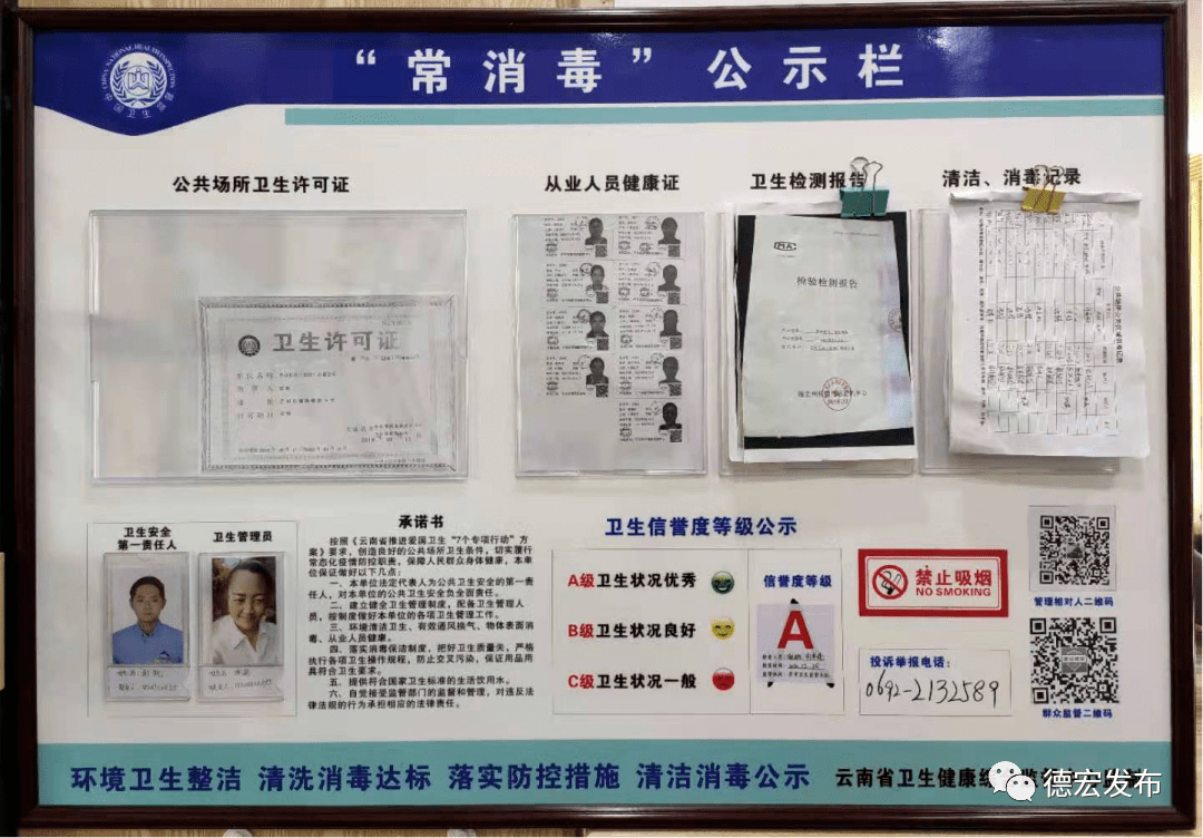 德宏人:"常消毒"全攻略请收藏
