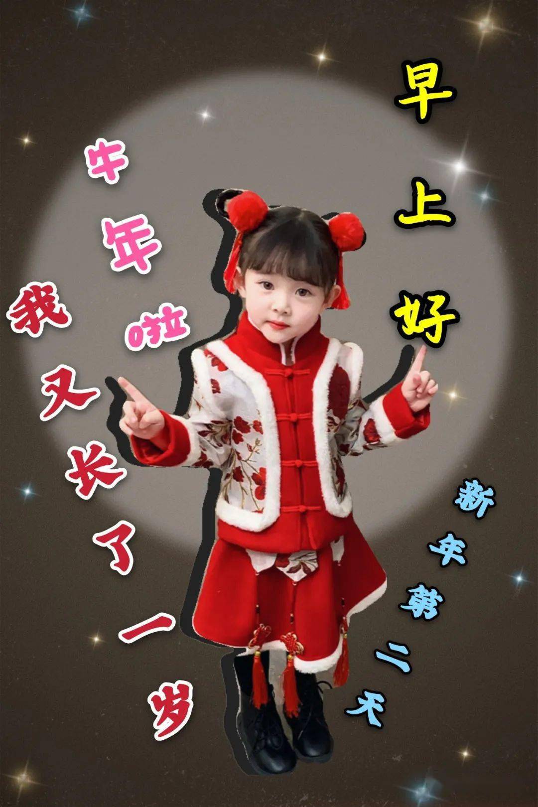 非常可爱的暖心宝宝早安问候祝福图片早上好祝福表情带字精选