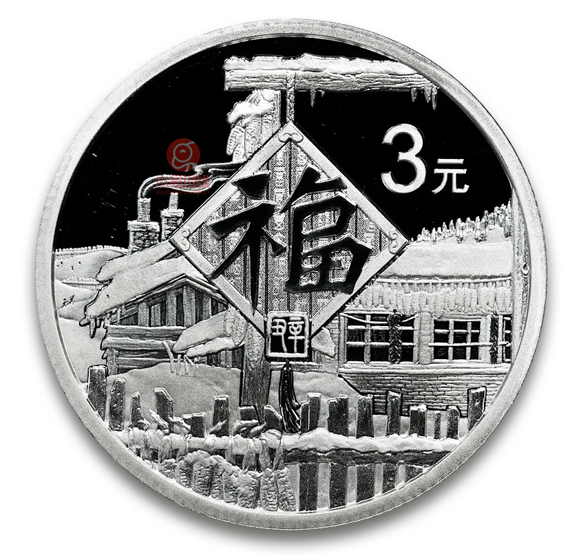 2021贺岁福字币实物曝光!这里还能预约!