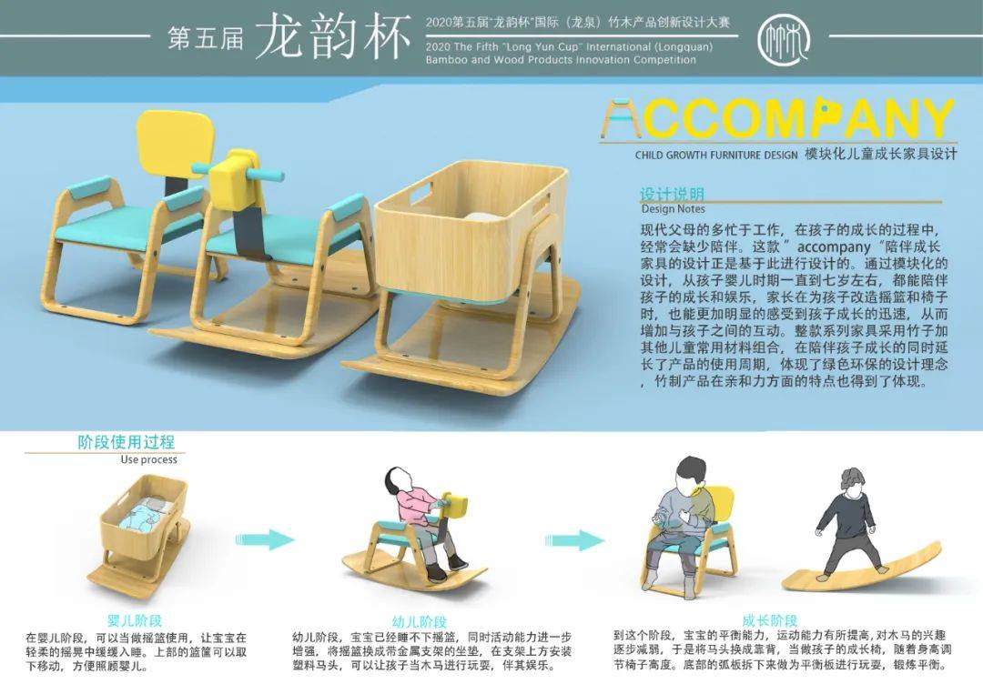 最终获奖作品公布2020第五届龙韵杯国际龙泉竹木产品创