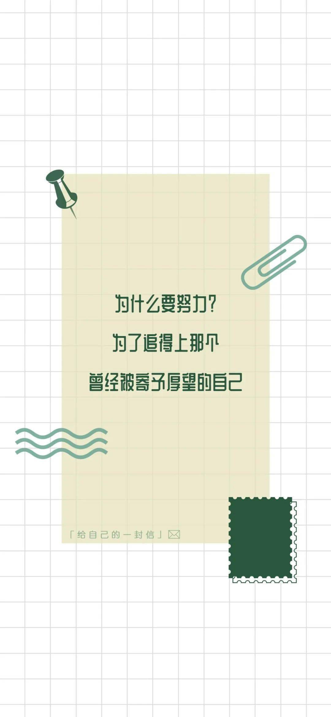 2021新壁纸个性文字锁屏壁纸