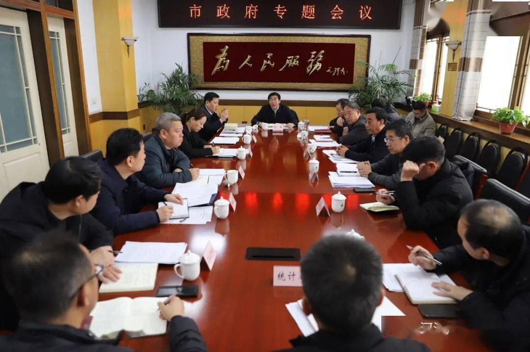 河津市政府召开专题会议 部署重点项目谋划,常态化疫情防控等重点工作