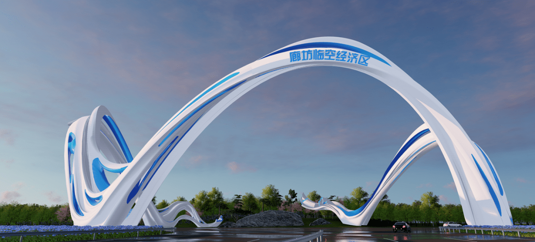 廊坊临空之门景观雕塑工程效果图供稿:曹 越,宋冬泽编辑:贾旭昆