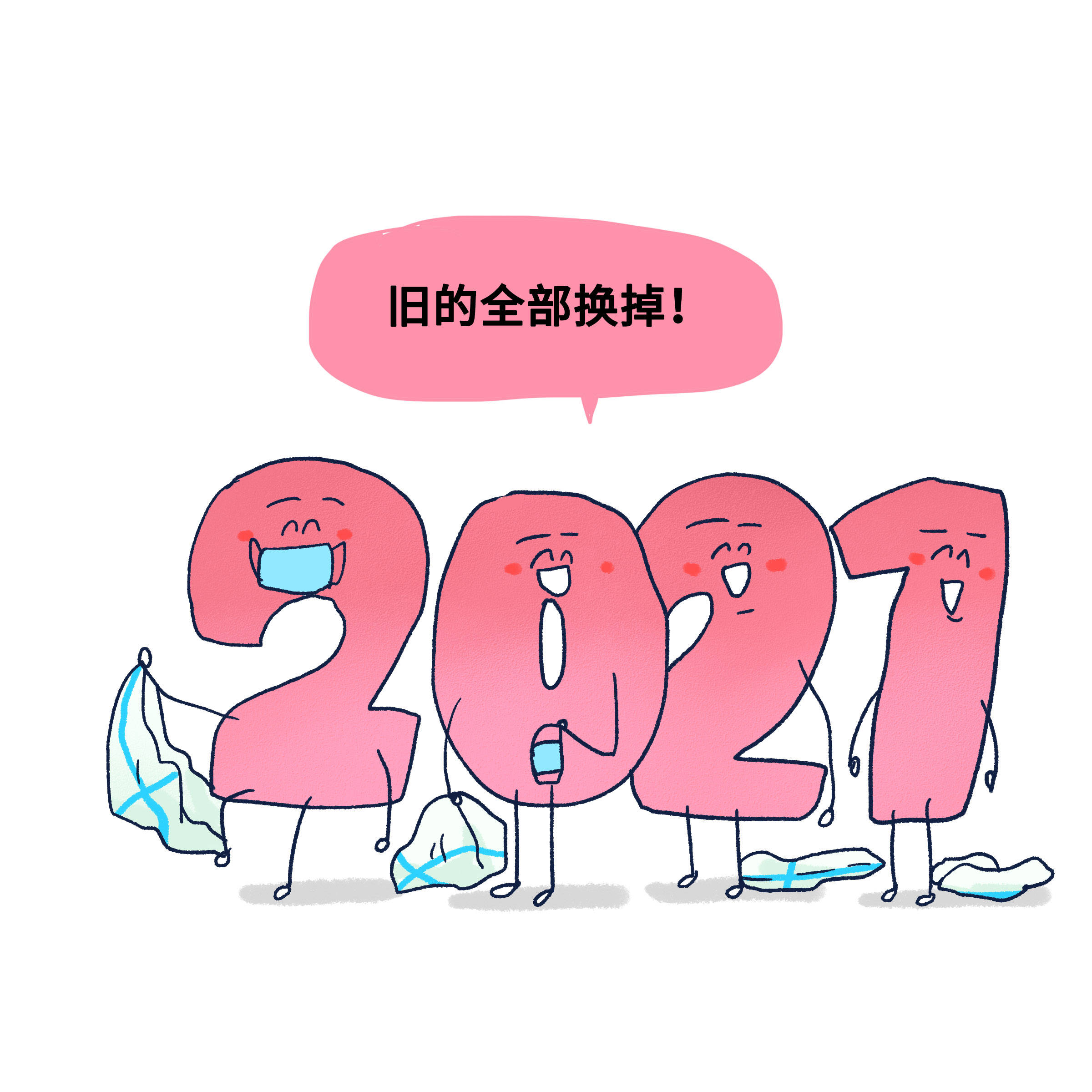 2020—2021交接图图片