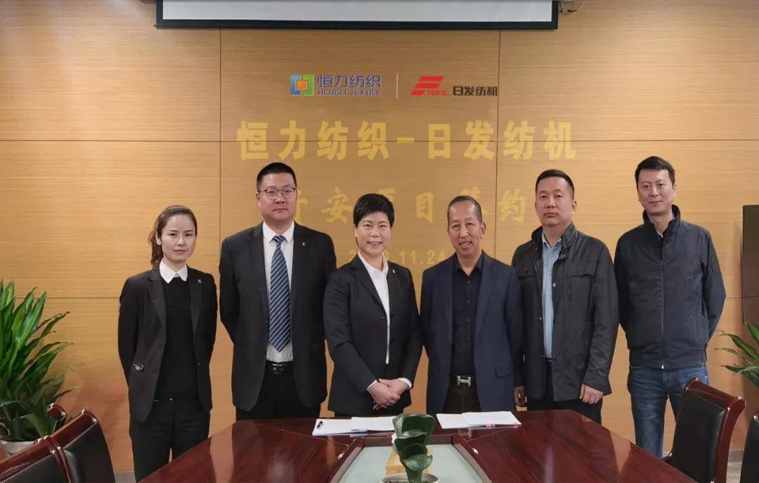 恒力集团总经理助理郭昱君与浙江日发纺织机械股份有限公司董事长,总