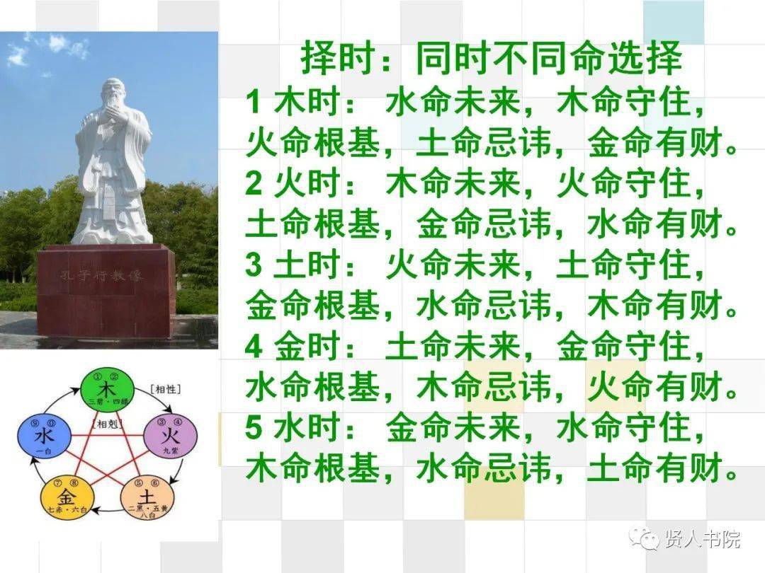 是火命的未来,土命的守住,金命的根基,水命的忌讳,木命有财