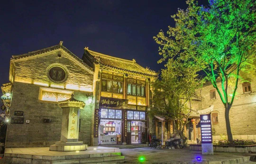 淄博这座号称天下第一村的古城风景一绝孙俪张艺谋都曾来过