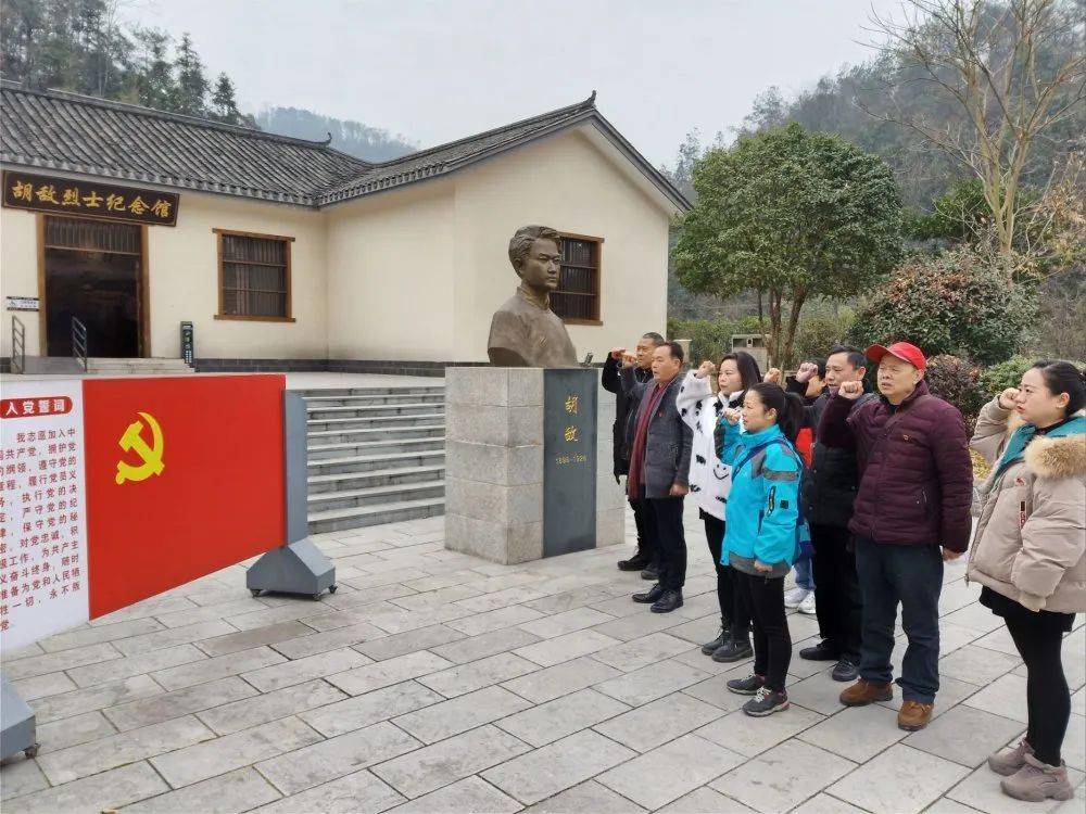 星光志愿服务队党员志愿者们赴宜都市胡敌烈士纪念馆参观学习.