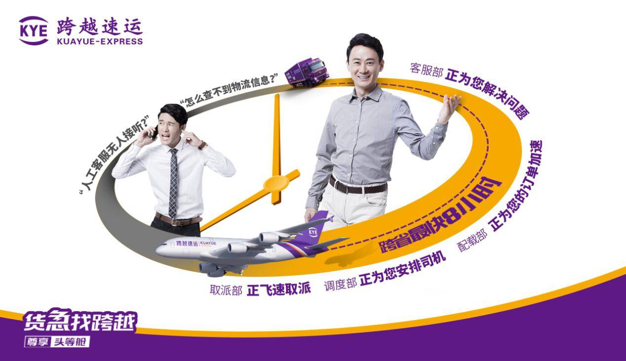 从瘦小伙到"麒麟臂",跨越速运让他们更强大