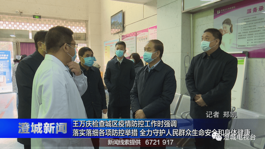 王万庆检查城区疫情防控工作时强调 落实落细各项防控举措 全力守护