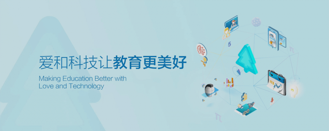 作文自动批改,一键拍照闪速搜题……好未来众多教育科技产品齐亮相,让