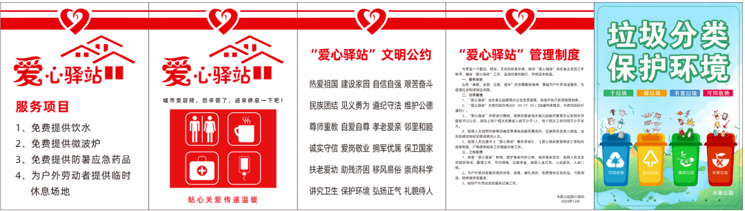 【会员风采】绿亚市政 | "爱心驿站",带给他们第二个家