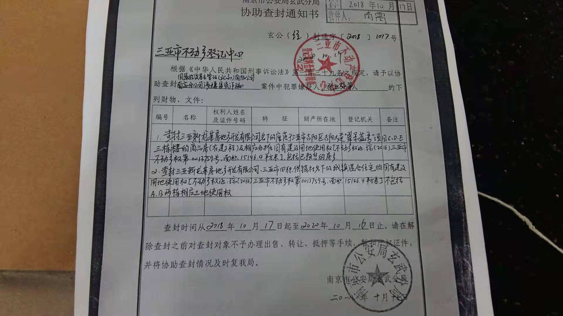 业主拦省委书记视频爆火背后三亚翠景蓝湾停工三年陷烂尾困境