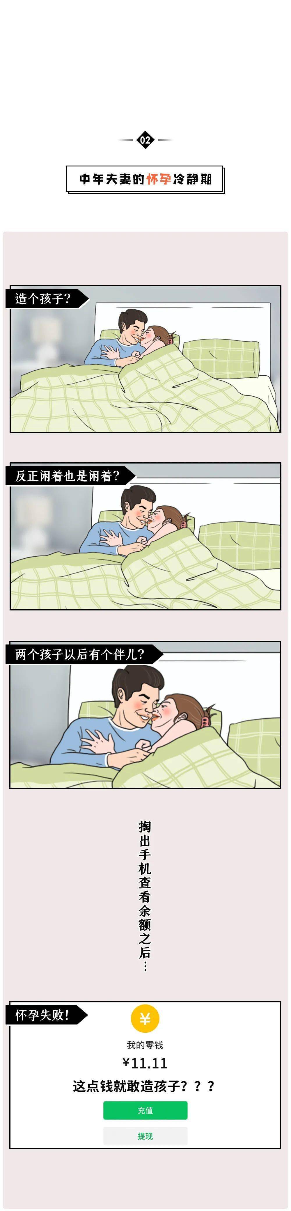 30岁夫妻性爱冷静期