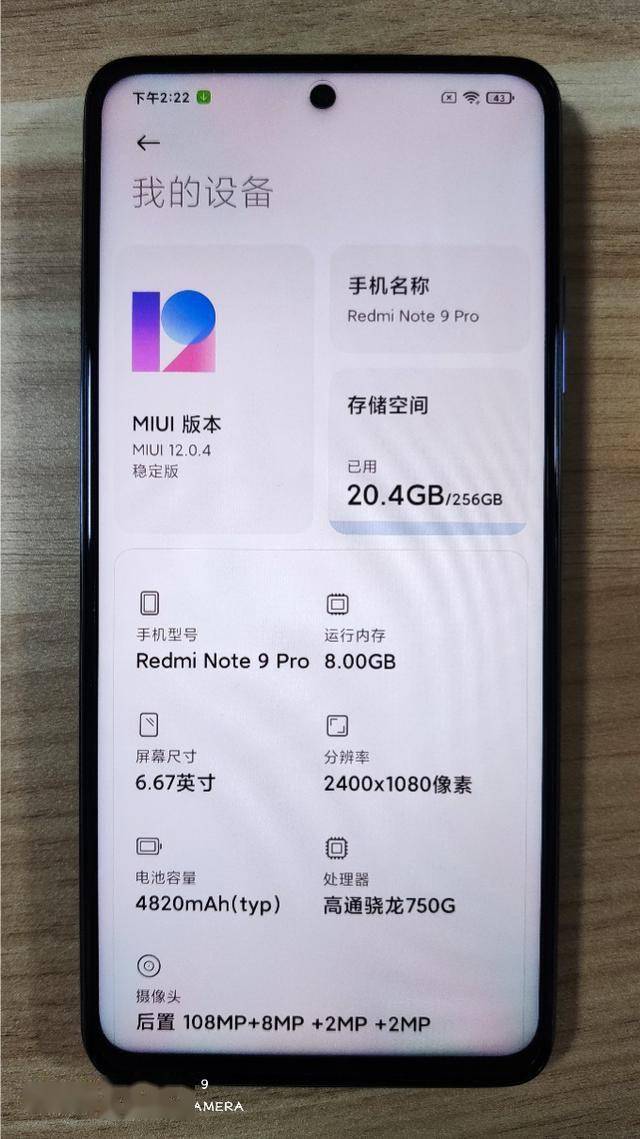 十年米粉体验redmi note9 pro:已超小米9