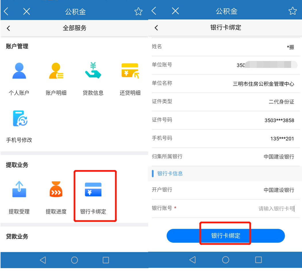 银行评估流水要先抵扣公积金吗 来自搜狐网