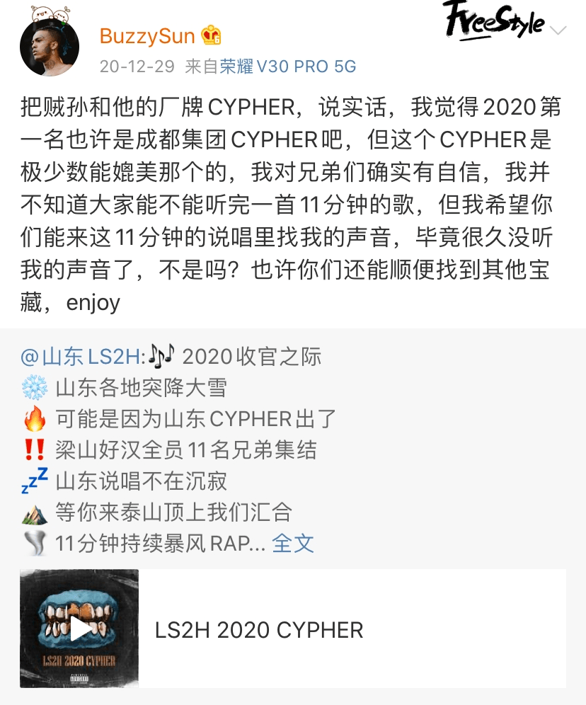 說唱圈丨buzzy迴歸活死人再cue福克斯各種廠牌cypher彈殼組神仙陣容