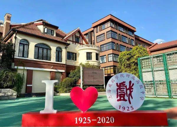 上戏附中回望2020系列九总篇数说附中