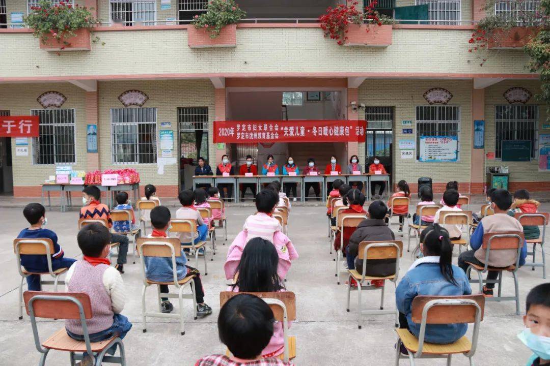 罗定市妇联携手罗定市泷州教育基金会开展关爱儿童送温暖公益活动