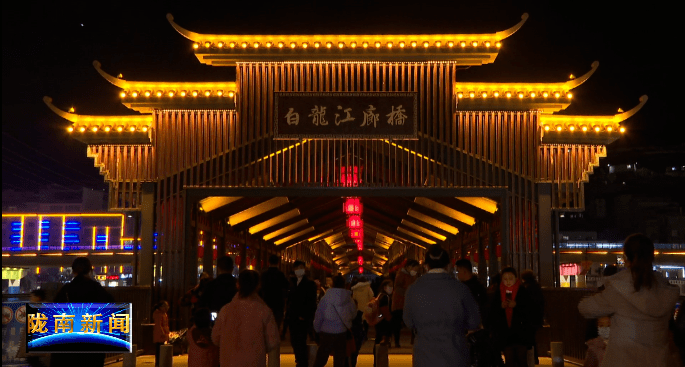 好,我现在是在咱们武都的网红新地标打卡地——(陇南)武都白龙江廊桥