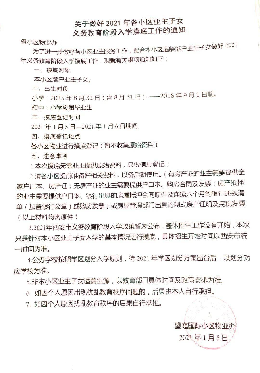 孩子上学收入证明怎么写 来自搜狐网