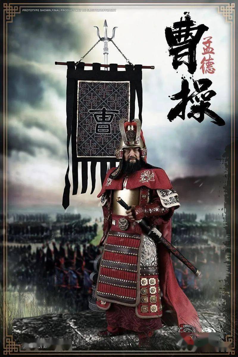 资讯303toys新品16三国系列曹操孟德纯铜戎装版可动人偶