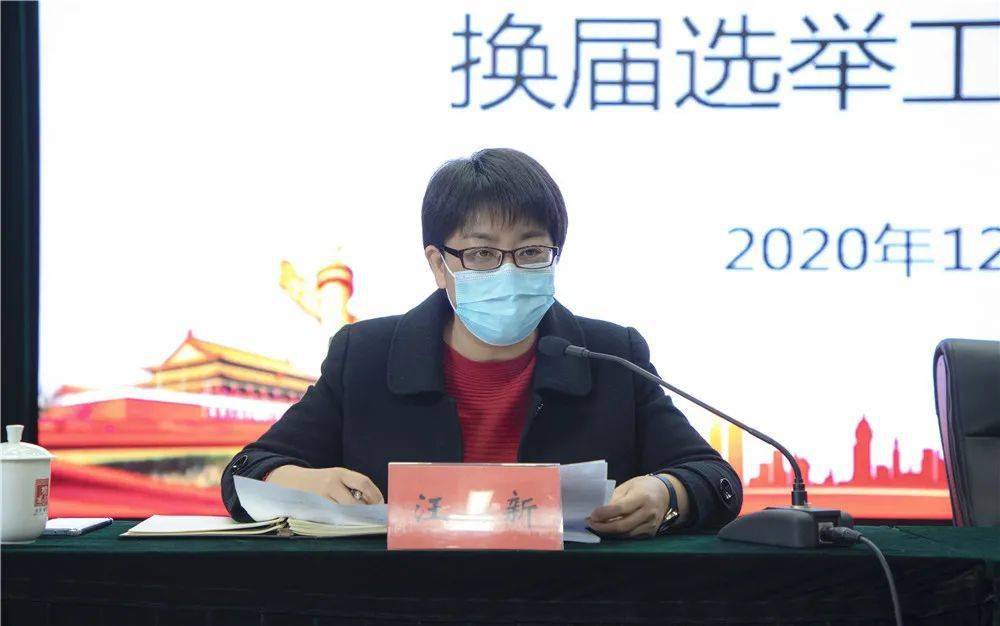 近日,榆垡镇召开2021年村和社区"两委"换届选举部署会.