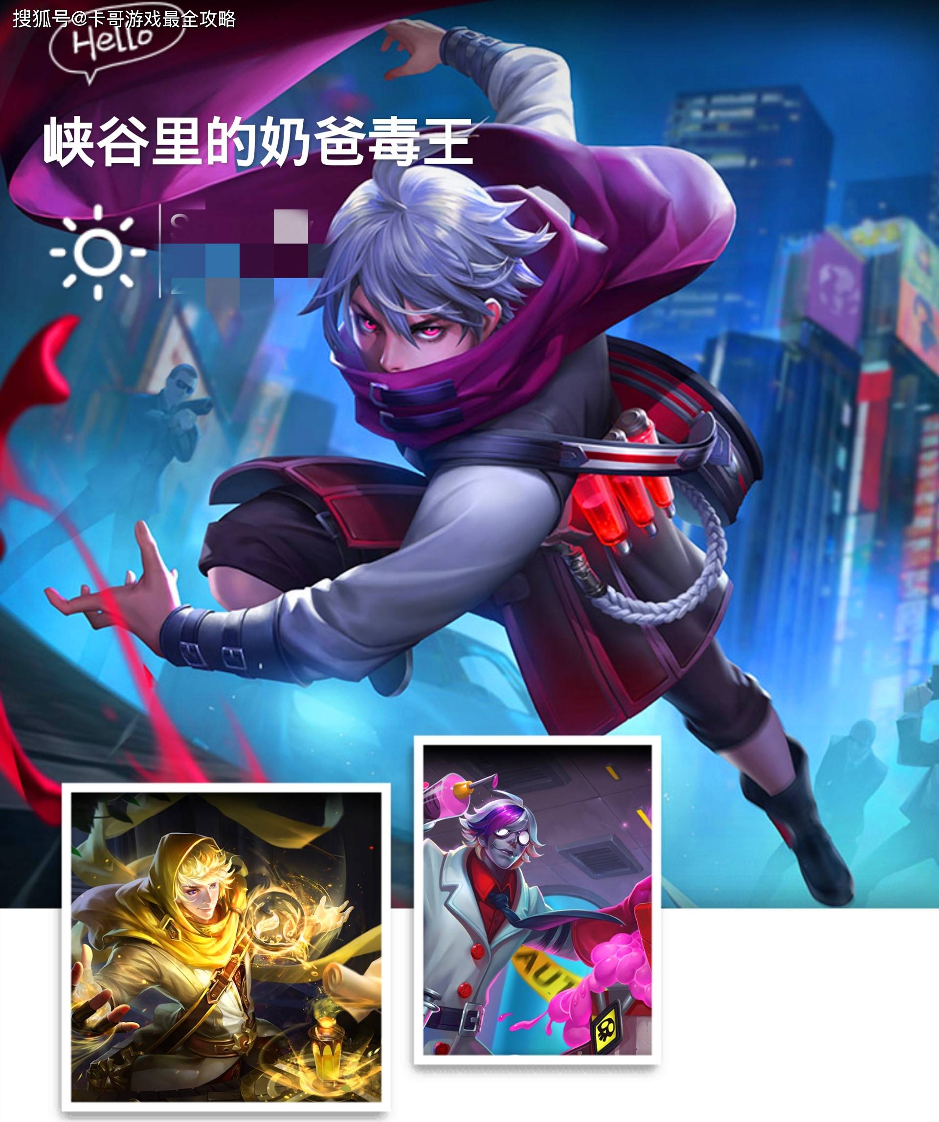 王者荣耀扁鹊之所以强只是因为出装不同而已