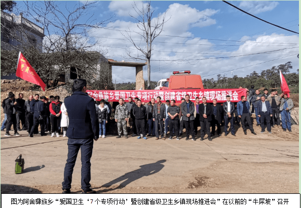 云南砚山阿舍乡:牵牛出门带铲铲 环境卫生亮铮铮