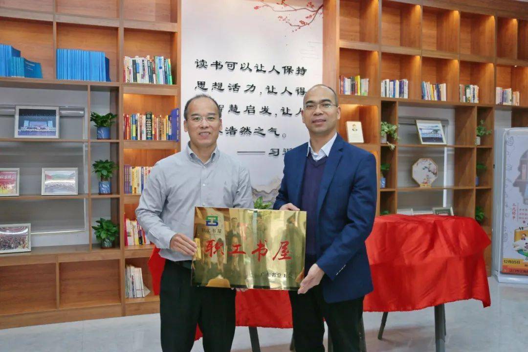 蔡汉文为江门公用水务职工阅览室授予省级职工书屋牌匾并表示热烈的