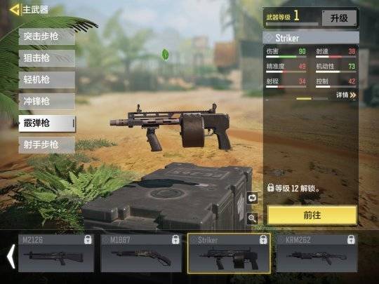 而且机动,控制能力也非常不错,在射程之内基本是一枪就倒