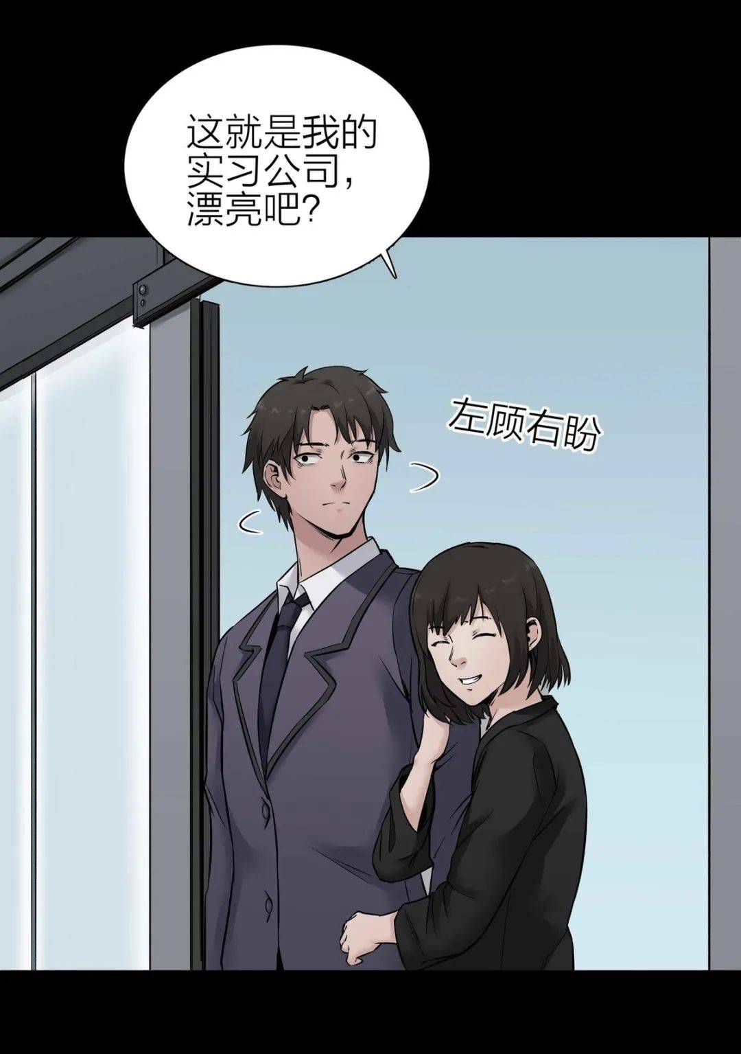 人性漫画简易图片