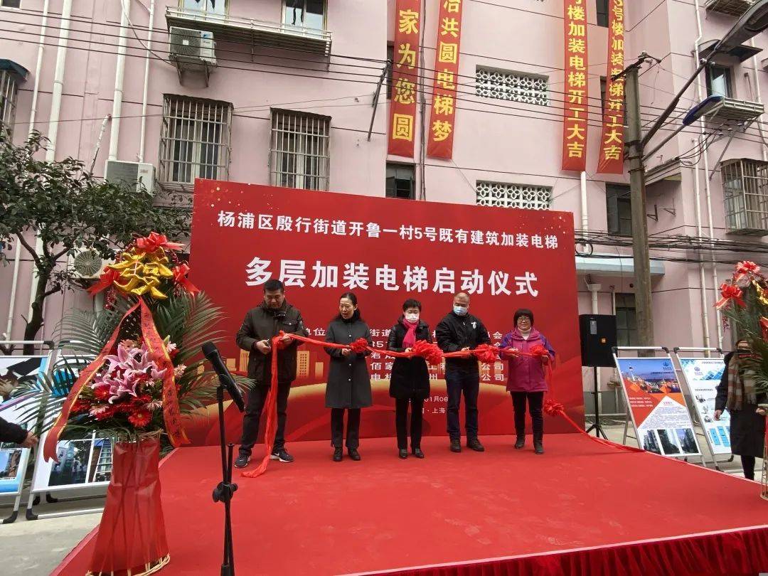 今天,杨浦这个社区2台加装电梯同时开工!