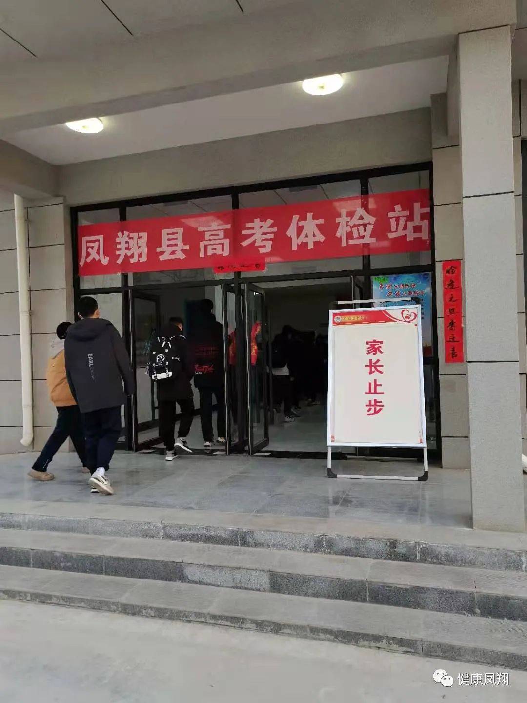 凤翔中学,西街中学,彪角中学,紫荆中学,职教中心,关中中学,雍城中学