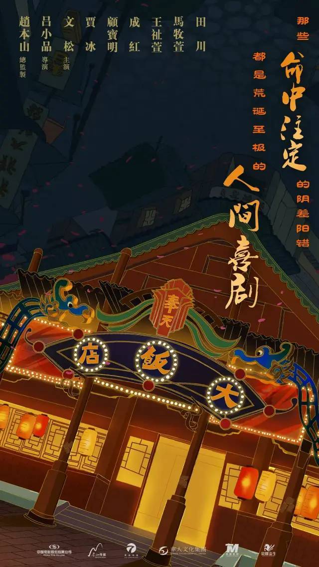 個廢舊的戲院內準備重振祖業,巧遇馬湖璐(王祉萱飾),楊思瑞(馬牧萱飾)