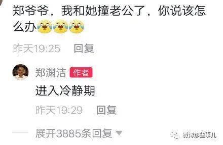 郑渊洁太有意思了容我先接待明星太太们都是芳龄富婆不容怠慢