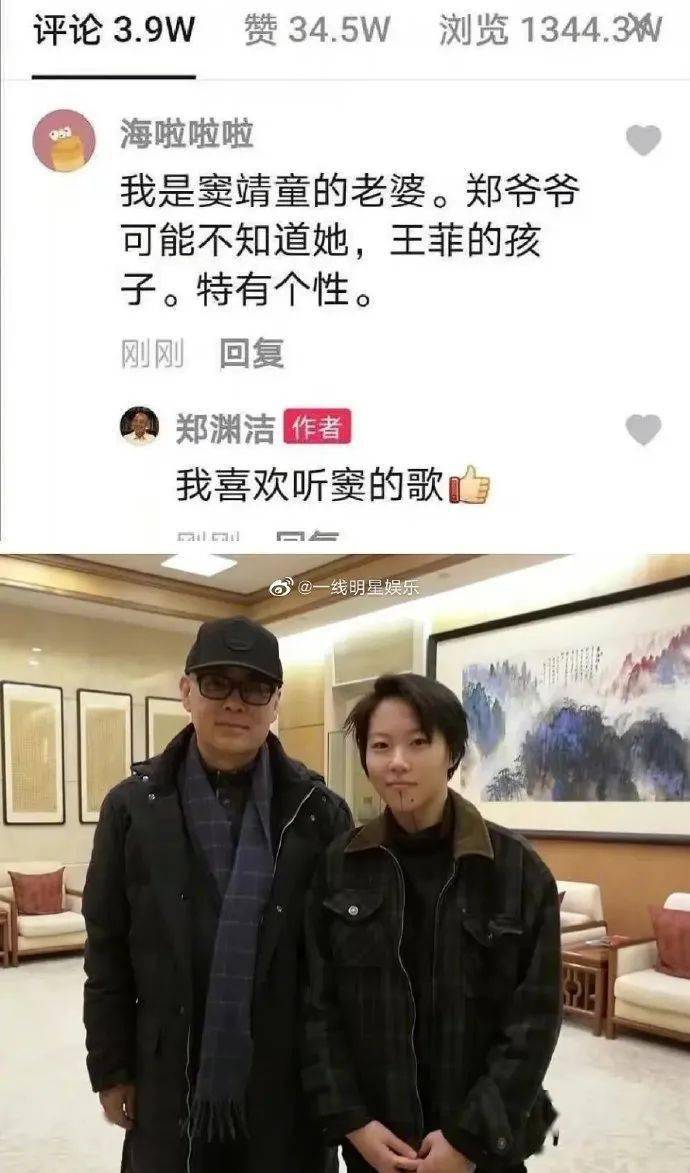 郑渊洁这两天几乎把所有男明星的老婆都回复了一遍